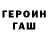 КЕТАМИН ketamine Tergu Liruk