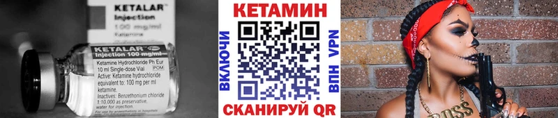 КЕТАМИН ketamine  Гремячинск 